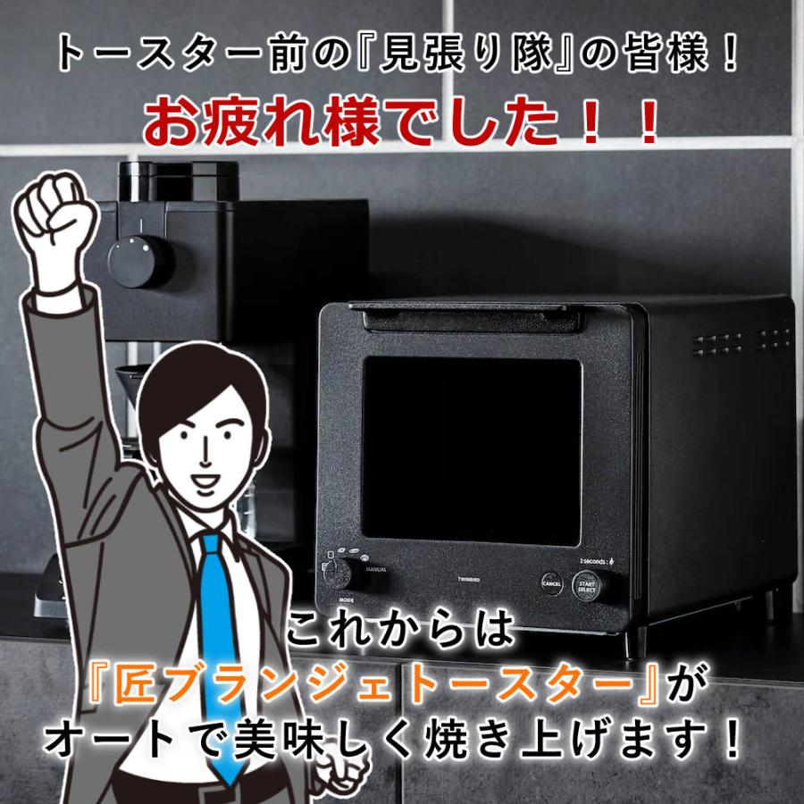 ツインバード 匠 ブランジェトースター TS-D486B ブラック ツインバード 匠 ブランジェトースター TS-D486B ブラック