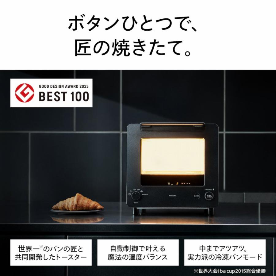 ツインバード 匠 ブランジェトースター TS-D486B ブラック ツインバード 匠 ブランジェトースター TS-D486B ブラック