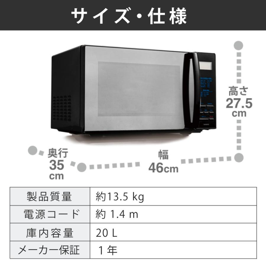 ツインバード（TWINBIRD） 電子レンジ ibistory ミラーガラスフラット
