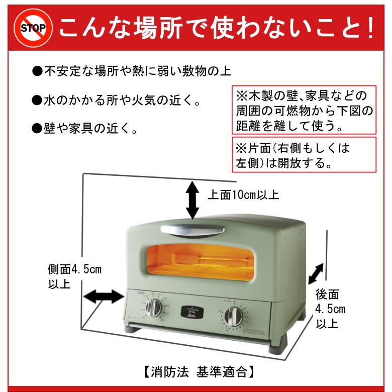 アラジン トースター 4枚焼き AGT-G13B(S) シルバー グリル＆トースター レシピブック付き（ラッピング不可）｜homeshop｜11