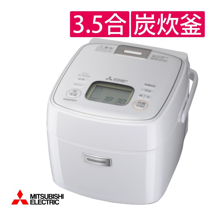 三菱電機 IHジャー炊飯器 備長炭 炭炊釜 NJ-SEA06-W 3.5合炊き 0.63L 