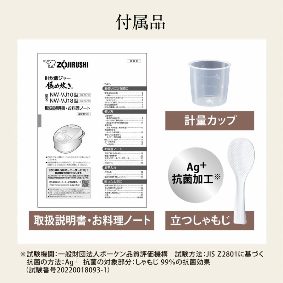 象印 炊飯器 IH炊飯ジャー 極め炊き 5.5合炊き NW-VJ10 ブラック 象印 炊飯器 IH炊飯ジャー 極め炊き 5.5合炊き NW-VJ10 ブラック