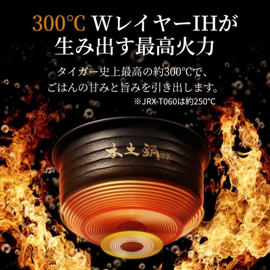 （3.5合炊き） タイガー 土鍋圧力IHジャー炊飯器 炊きたて JRX-T060 100周年記念モデル（ラッピング不可）｜homeshop｜07