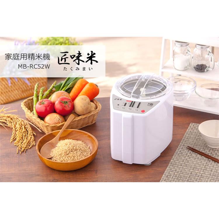 精米機 山本電気 家庭用 MB-RC52W ホワイト 白 ライスクリーナー 道場六三郎 監修 匠味米 日本製 MICHIBA KITCHEN PRODUCT YAMAMOTO (ラッピング不可) :5402-YDK-0007:ホームショッピング - 通販 - Yahoo!ショッピング 精米機 山本電気 家庭用 MB-RC52W ホワイト 白 ライスクリーナー 道場六三郎 監修 匠味米 日本製 MICHIBA KITCHEN PRODUCT YAMAMOTO (ラッピング不可) :5402-YDK-0007:ホームショッピング - 通販 - Yahoo!ショッピング