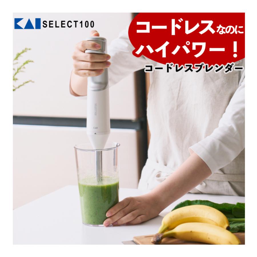 貝印 SELECT100 ハンドブレンダー コードレス DK5210 : ホーム