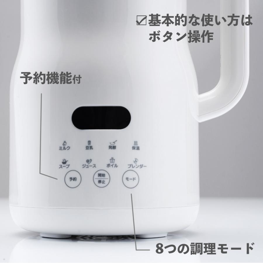 マリン商事 豆乳メーカー レシピブック & レビュー特典 付 スープ 8種