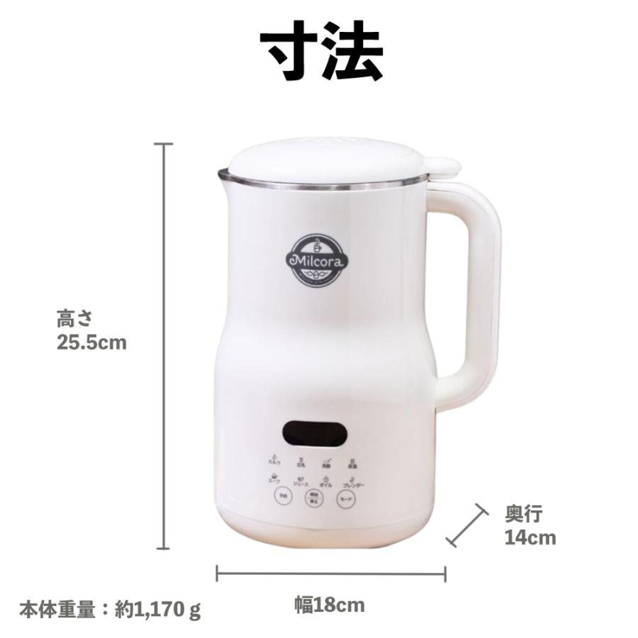 マリン商事 豆乳メーカー レシピブック & レビュー特典 付 スープ 8種
