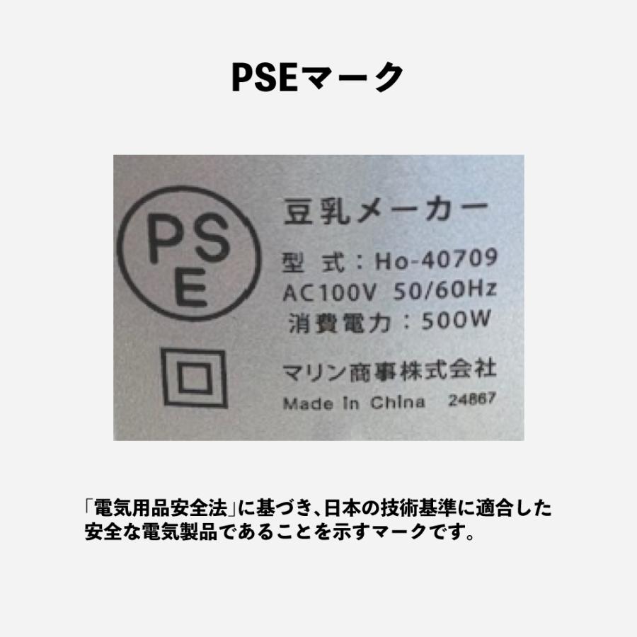 マリン商事 豆乳メーカー レシピブック & レビュー特典 付 スープ 8種