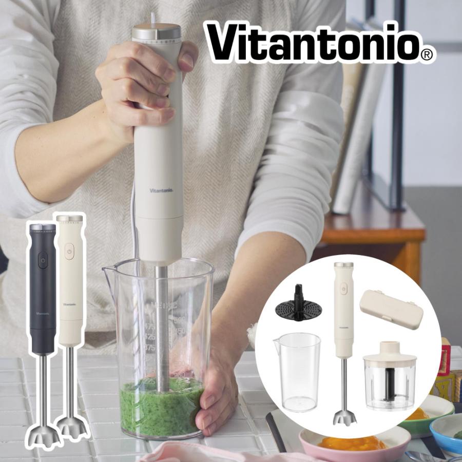 ビタントニオ（Vitantonio） ハンドブレンダー VHB-30 離乳食