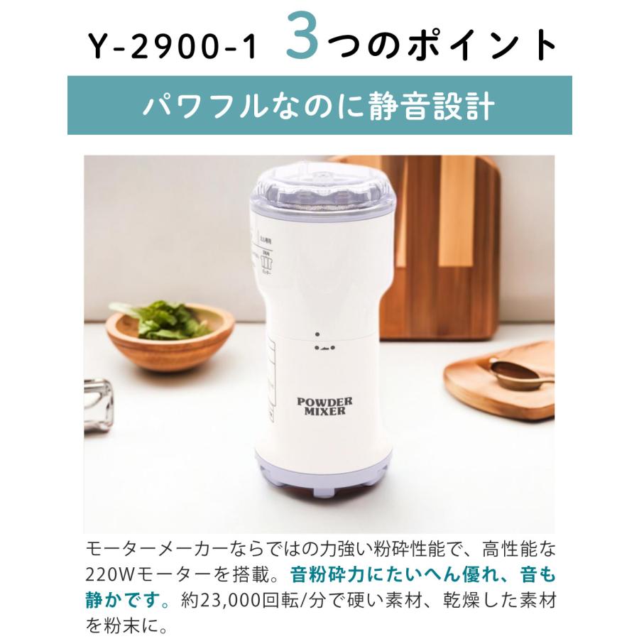 山本電気 NEWパウダーミキサー　Y-2900-1 山本電気 ニューパウダーミキサー Y-2900-1 : ホームショッピング