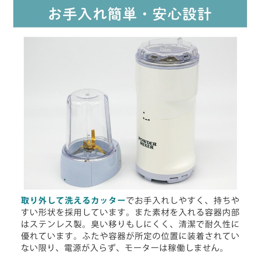 山本電気 ニューパウダーミキサー Y-2900-1 : ホームショッピング