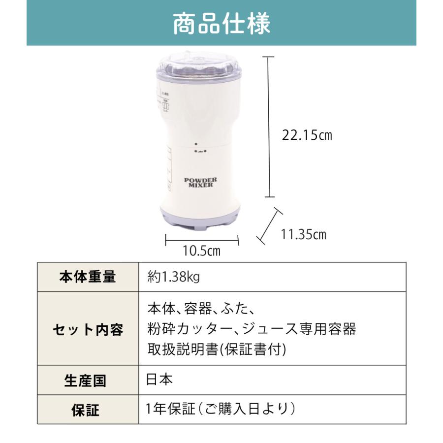山本電気 ニューパウダーミキサー Y-2900-1 : ホームショッピング
