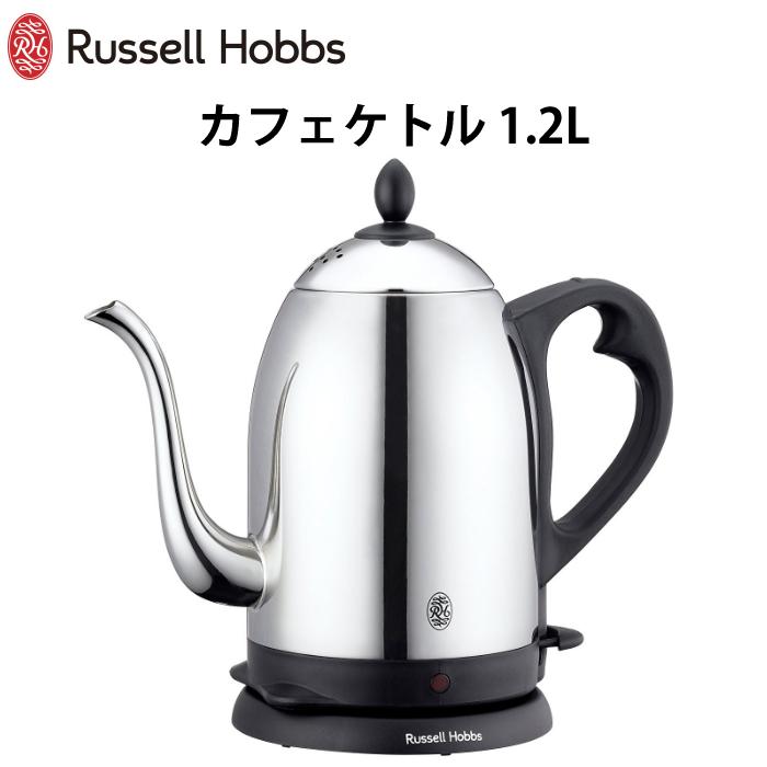 ラッセルホブス カフェケトル 1.2L 7412JP 電気カフェケトル 1.2L Russell hobbs（デジタルライフ）｜homeshop｜02