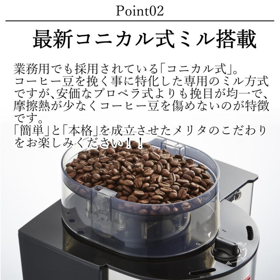 Melitta メリタ ミル付き全自動コーヒーメーカー AFG622-1B Melitta メリタ ミル付き全自動コーヒーメーカー AFG622-1B