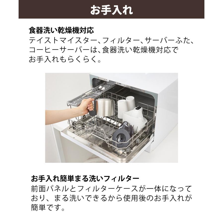 タイガー魔法瓶 コーヒーメーカー （マットブラック/アーバンホワイト