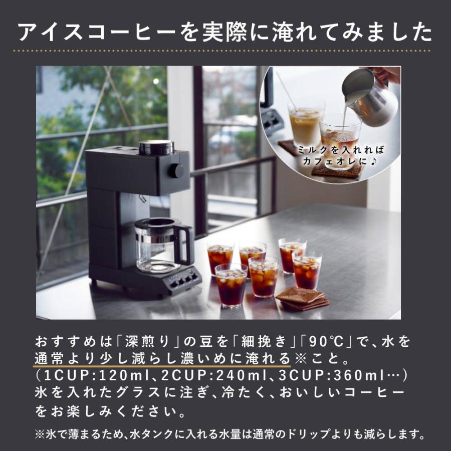 ツインバード 全自動 ミル付き コーヒーメーカー 6杯用 CM-D465B ツインバード 全自動 ミル付き コーヒーメーカー 6杯用 CM-D465B