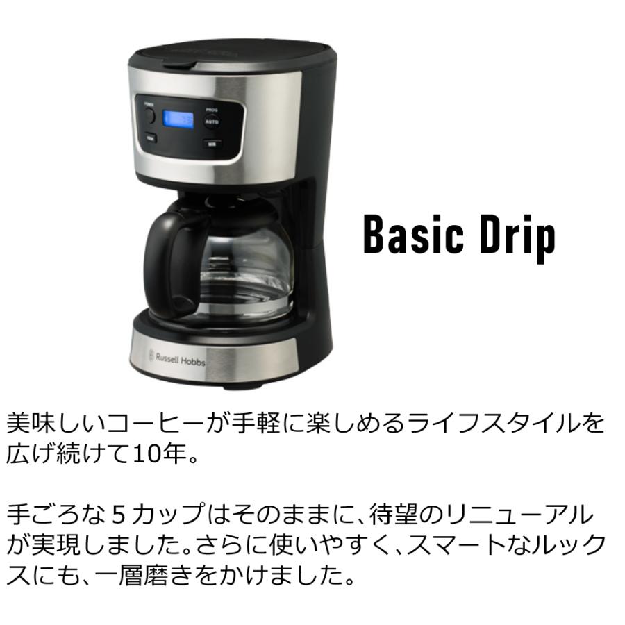 ラッセルホブス コーヒーメーカー 7620JP ベーシックドリップ Russell hobbs（デジタルライフ）｜homeshop｜03