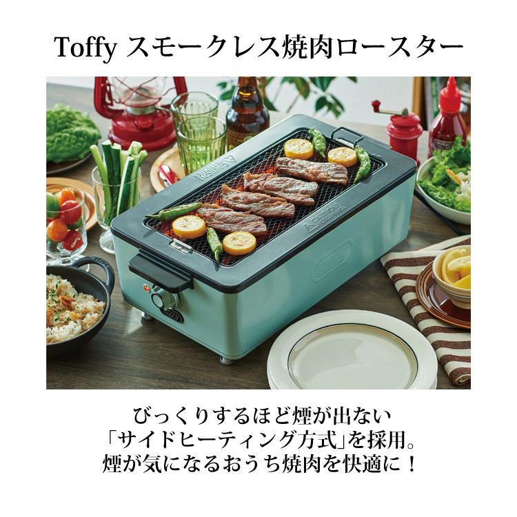 Toffy ラドンナ スモークレス焼肉ロースター K-SY1-PA 平面 Toffy ラドンナ スモークレス焼肉ロースター K-SY1-PA 平面