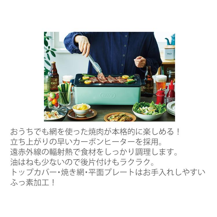 Toffy ラドンナ スモークレス焼肉ロースター K-SY1-PA 平面 Toffy ラドンナ スモークレス焼肉ロースター K-SY1-PA 平面