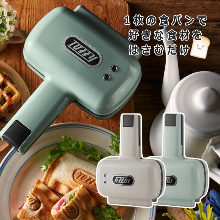 LADONNA ハーフホットサンドメーカー>プレート交換式> Toffy ハーフホットサンドメーカーにプレート交換式が登場 K-HS5