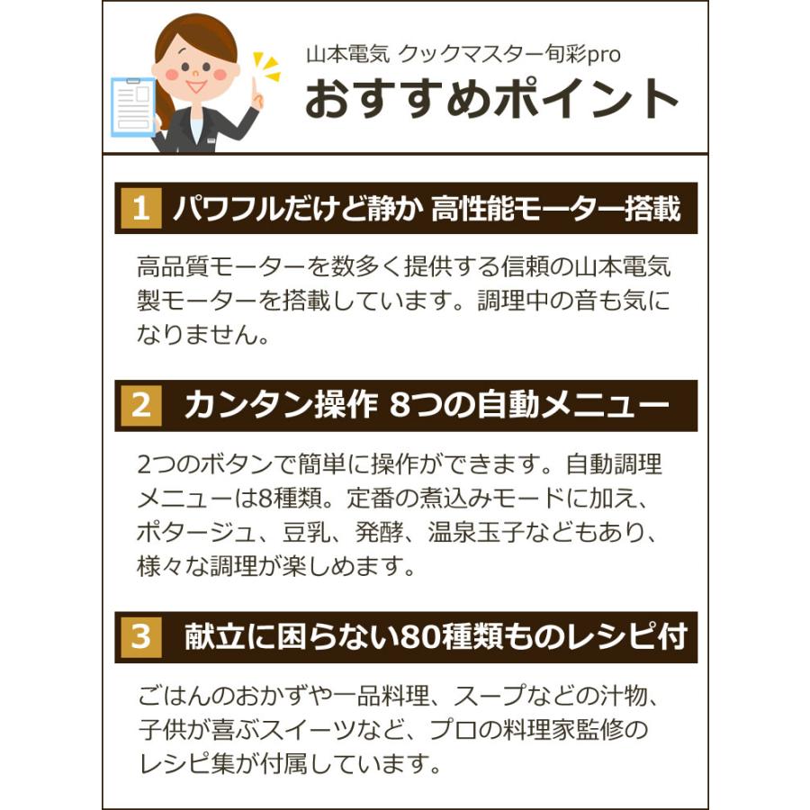 山本電気 自動調理器 電気 調理器 クックマスター 旬彩pro 山本電気 自動調理器 電気 調理器 クックマスター 旬彩pro