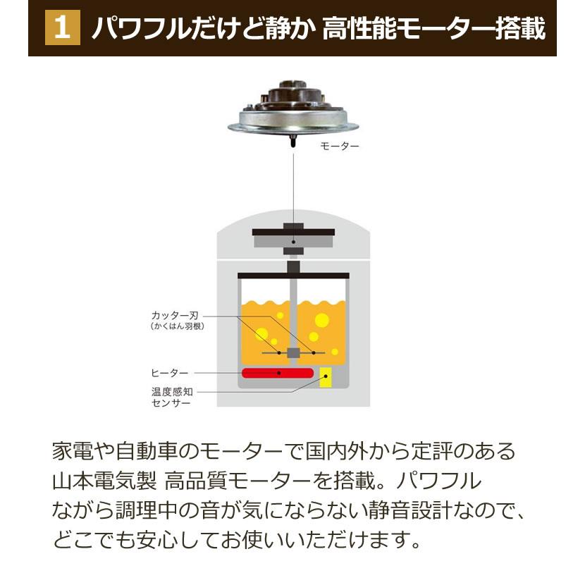 自動調理器 電気 調理器 山本電気 クックマスター 旬彩pro SHUNSAI PRO YE-CM17B 万能 煮込み ポタージュ スープ おかゆ 豆乳 おから 甘酒（ラッピング不可）｜homeshop｜04