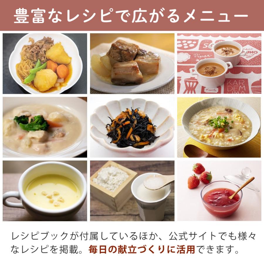 山本電気 自動調理器 スープ クックマスター 旬彩pro YE-CM17B1