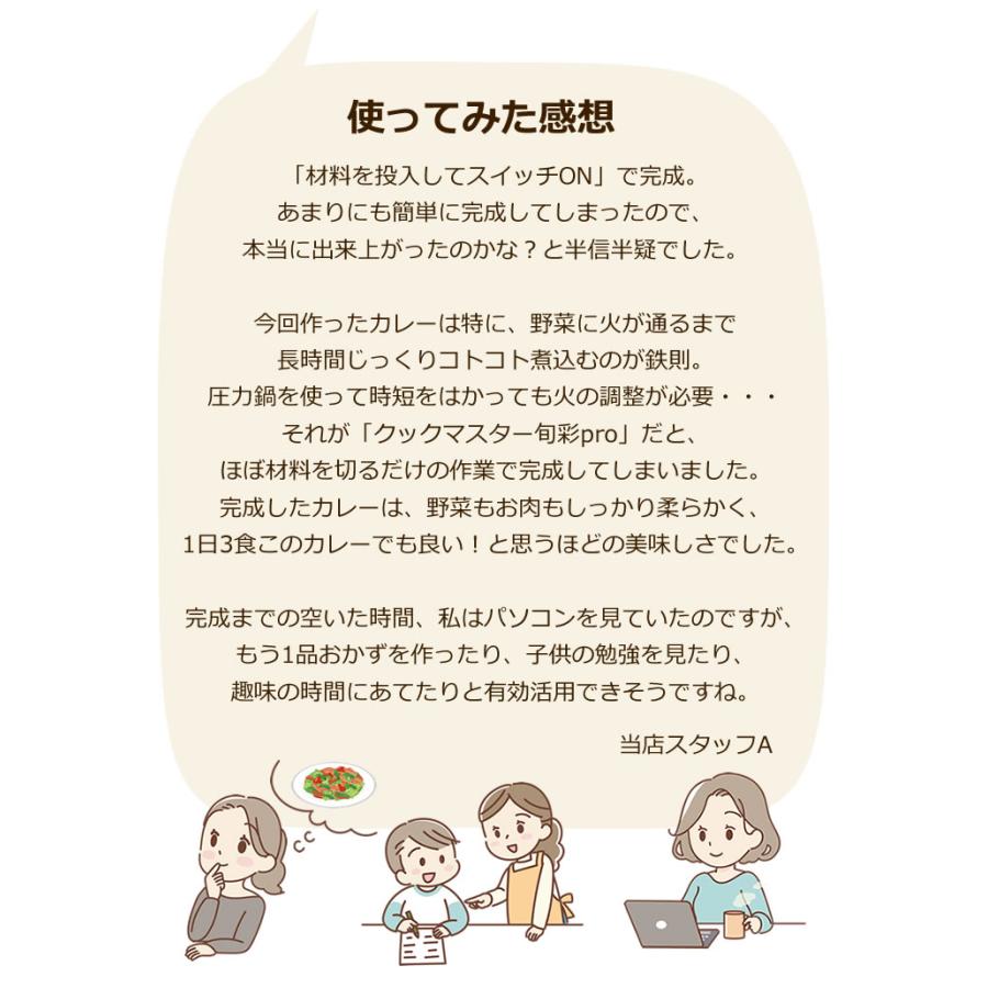山本電気 自動調理器 電気 調理器 クックマスター 旬彩pro 山本電気 自動調理器 電気 調理器 クックマスター 旬彩pro