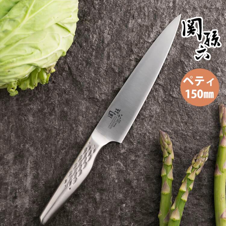 関孫六 （オールステンレス）（日本製）貝印 匠創 ペティナイフ 150mm