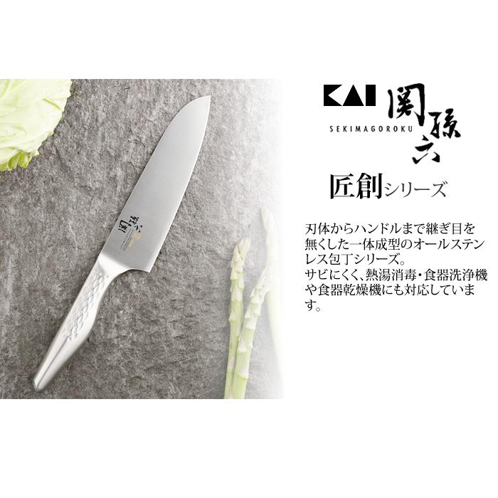 関孫六 （オールステンレス）（日本製）貝印 匠創 ペティナイフ 150mm