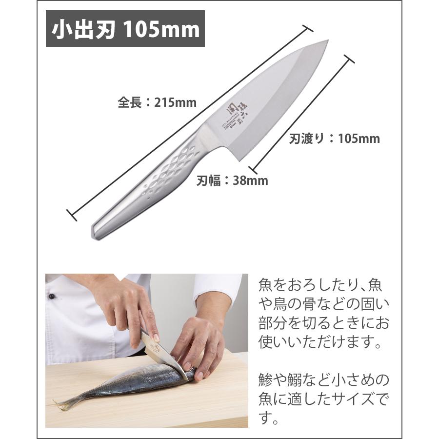 貝印 日本製 和包丁 小出刃 関孫六 匠創 105mm AK1130 オール