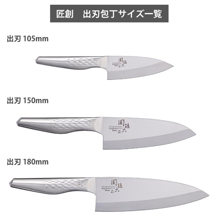 貝印 日本製 和包丁 小出刃 関孫六 匠創 105mm AK1130 オール