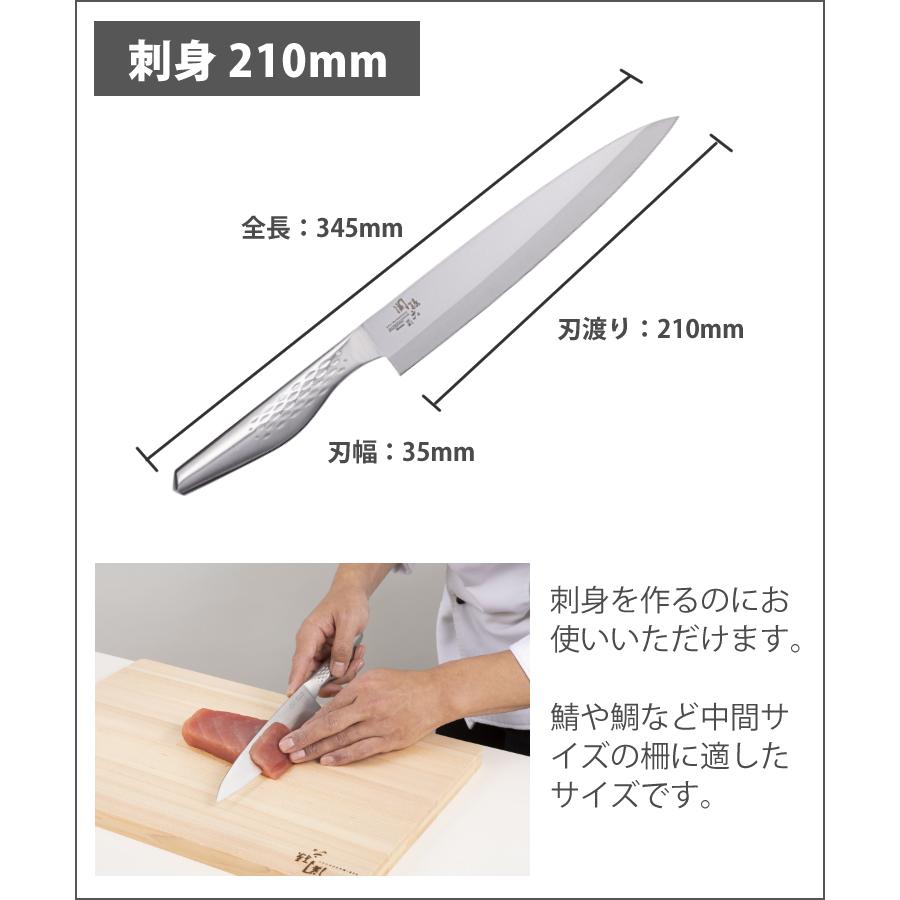 貝印 日本製 和包丁 刺身 関孫六 匠創 210mm AK1134 オールステンレス
