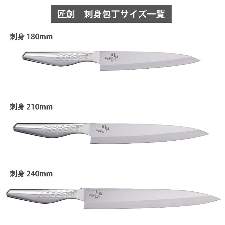 貝印 日本製 和包丁 刺身 関孫六 匠創 210mm AK1134 オールステンレス