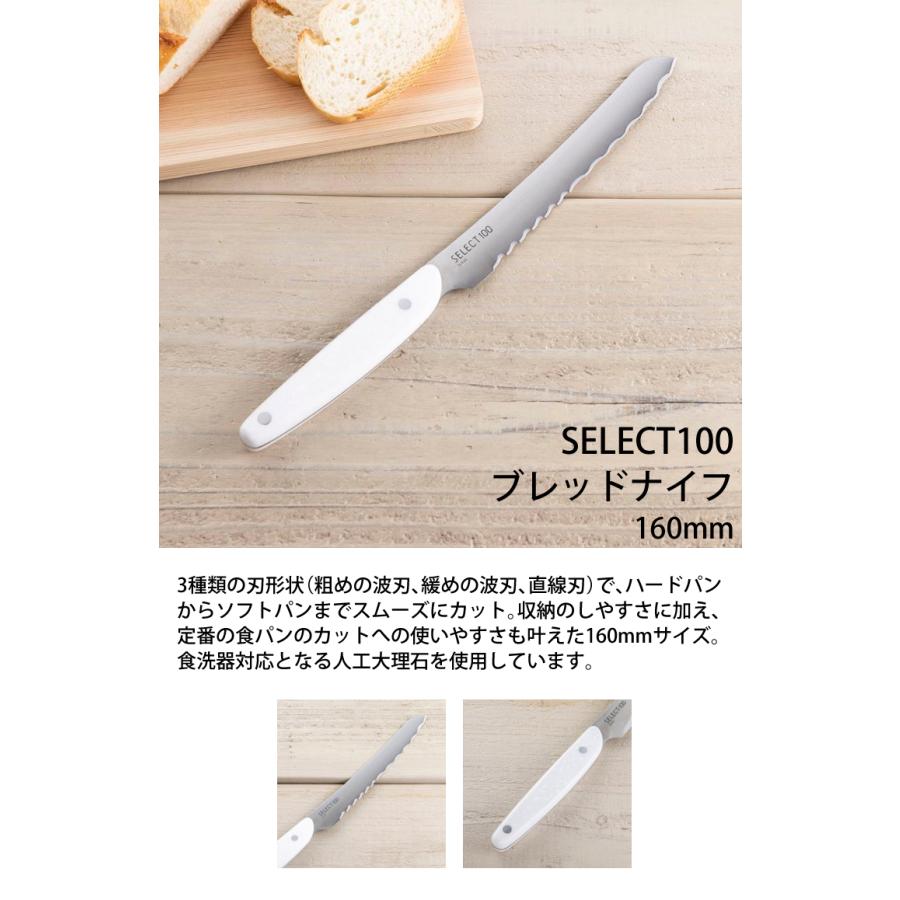 再入荷1番人気 貝印 セレクト100 ブレッドナイフ 160mm 000ab5061 貝印 セレクト100 ブレッドナイフ 160mm 000ab5061 売り尽くし価格 R4urealtygroup Com
