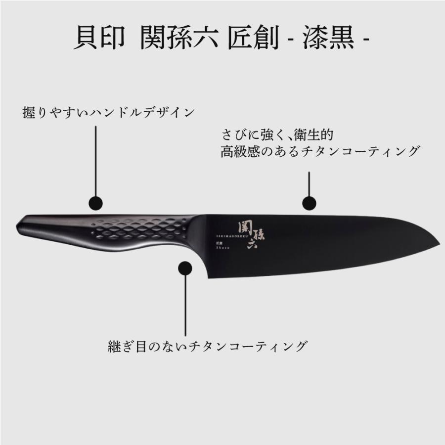 関孫六 （レビューで北海道米プレゼント）関孫六 貝印 漆黒シリーズ