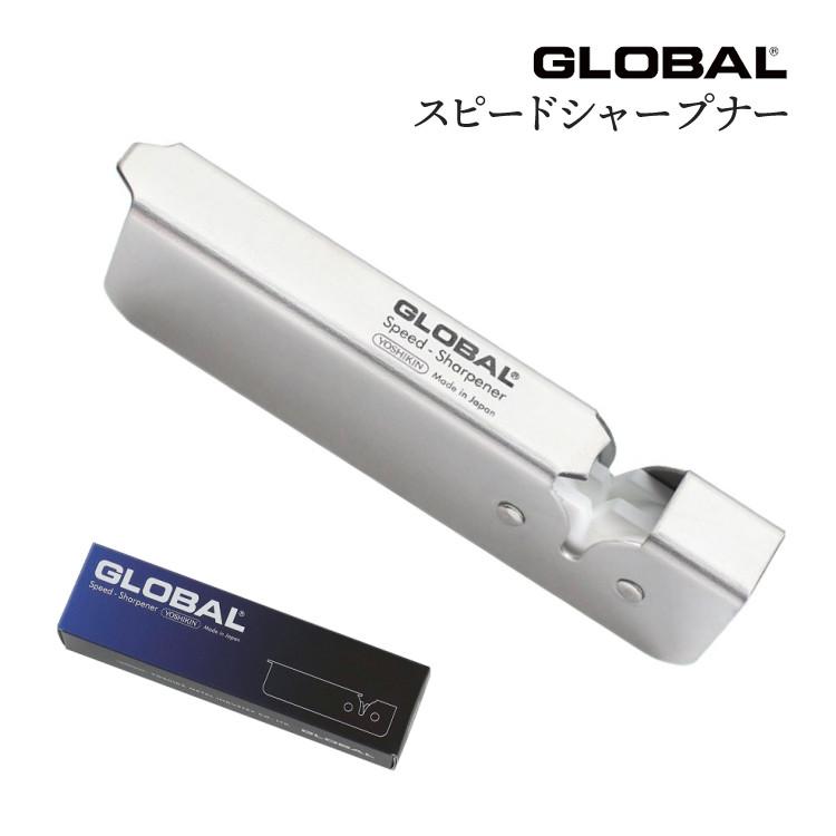 GLOBAL（グローバル） スピードシャープナー 簡易 シャープナー 単品