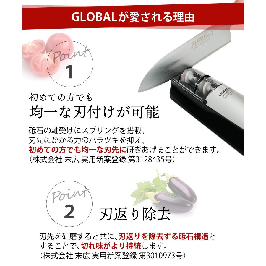 GLOBAL（グローバル） シャープナー 専用シャープナー 単品 包丁研ぎ
