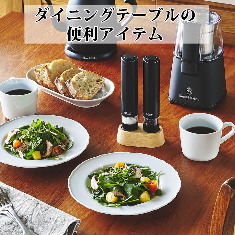 電動ミル ラッセルホブス 7933JP 7933JP-BK 電動ペッパーミル ソルト＆ペッパー ミニ Russell Hobbs 塩 胡椒 卓上 ステンレス ペッパーミル ソルトミル｜homeshop｜04