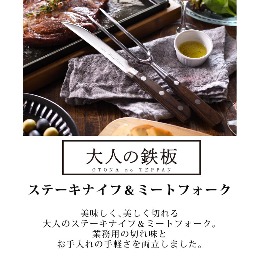 大人の鉄板 (購入特典あり) オークス ステーキナイフ&ミート 大人の鉄板 (購入特典あり) オークス ステーキナイフ&ミート