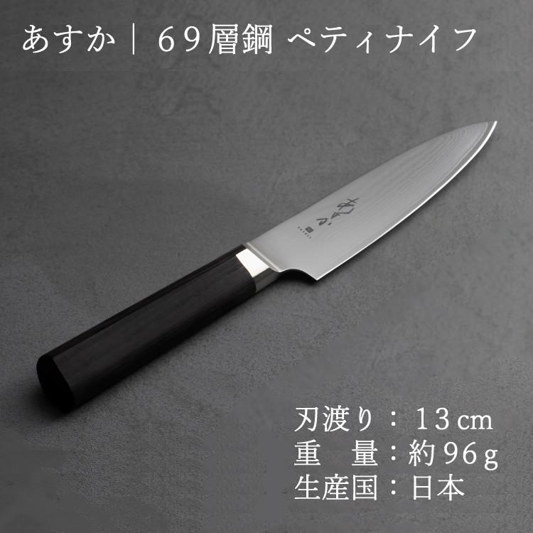 レビューで北海道米プレゼント ヤクセル（YAXELL） あすか 69層鋼 31302 ペティナイフ 130mm 包丁 日本製 右利き 左利き ダマスカス 黒ハンドル｜homeshop｜09