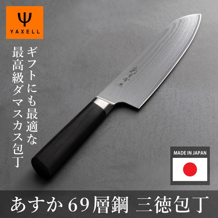 レビューで北海道米プレゼント ヤクセル（YAXELL） あすか 69層鋼