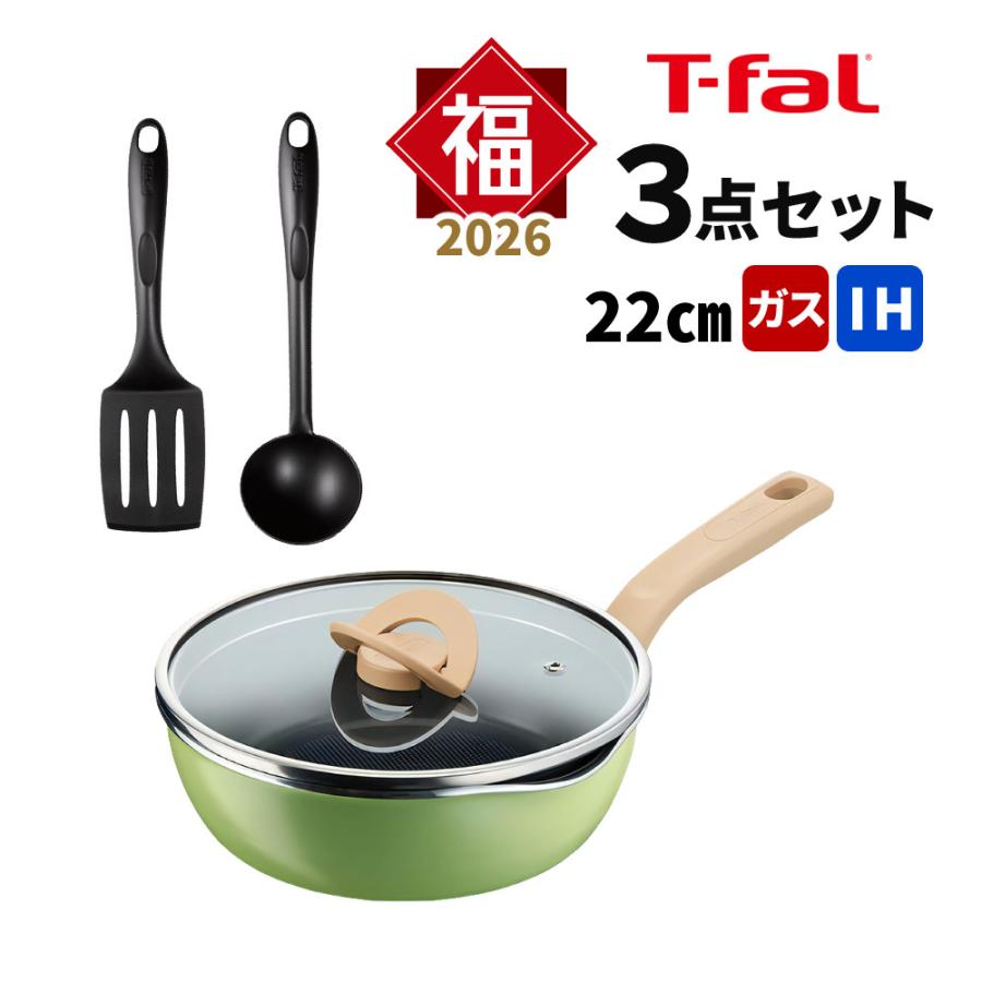 T-fal（ティファール） 福袋 2026 IH マルチパン＆キッチンツール