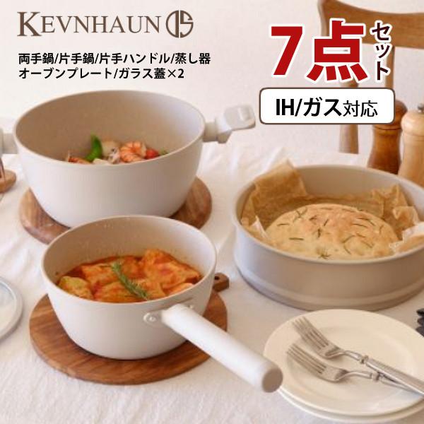 KEVNHAUN D STYLE（ケヴンハウン ディースタイル） ケヴンハウン 鍋