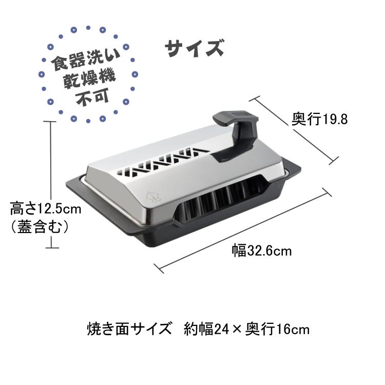 オークス（AUX） 大人の焼魚 炭グリル OTS8010 蓋付き 炭プレート 遠赤