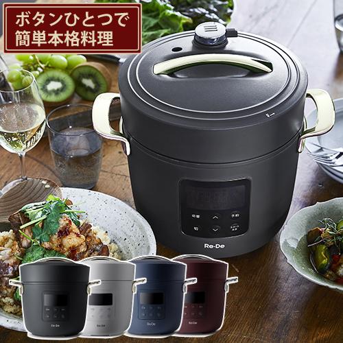 A-Stage(家電) (専用レシピブック付き)Re・De Pot 電気圧力 A-Stage(家電) (専用レシピブック付き)Re・De Pot 電気圧力