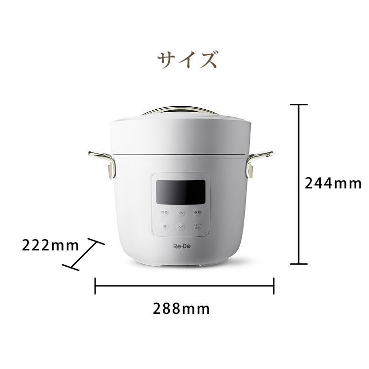 （専用レシピブック付き）Re・De Pot 電気圧力鍋 2L ReDePot リデポット PCH-20 本格料理もボタンひとつ｜homeshop｜12