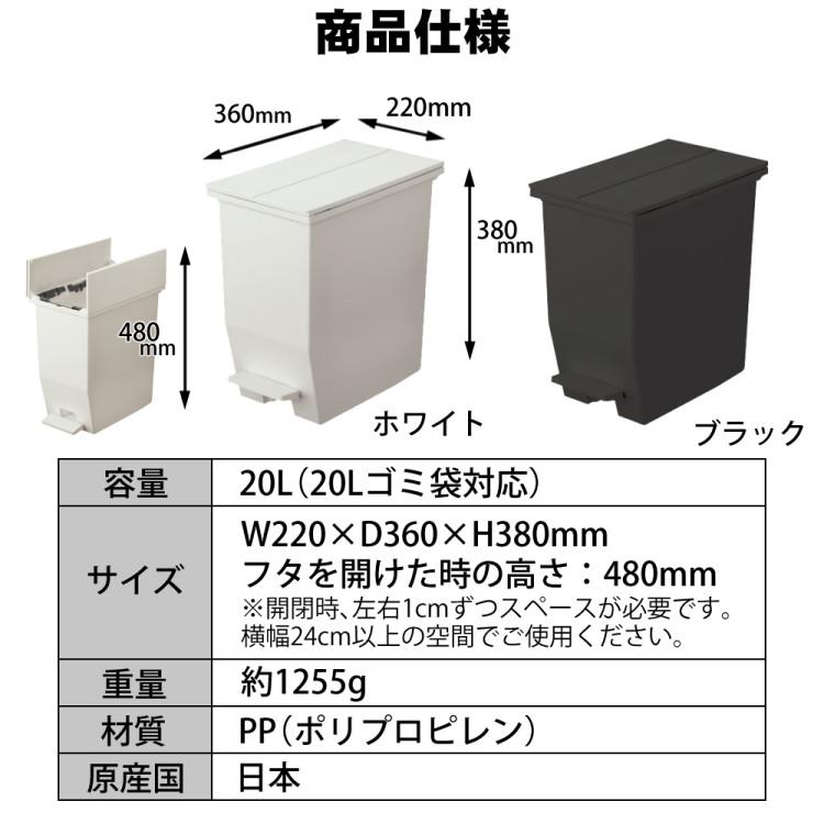 リス ソロウ ペダルオープンツイン 20L (ホワイト/ブラック) ゴミ箱 ダストボックス ふた付き キャスター付き（ラッピング不可）｜homeshop｜10