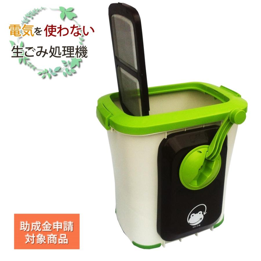 エコ・クリーン 生ごみ処理機 自然にカエル S 基本セット SKS-101型