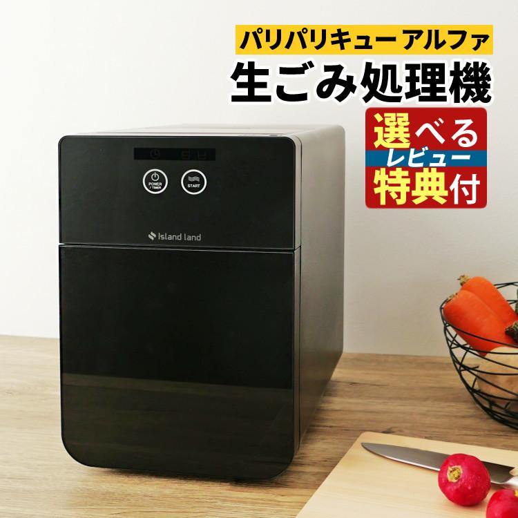 島産業 Tower＆貝印 選べるレビュー特典 パリパリキュー